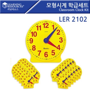 러닝리소스 LER2102 모형시계 학급세트 교사용 학생용 25종_이미지