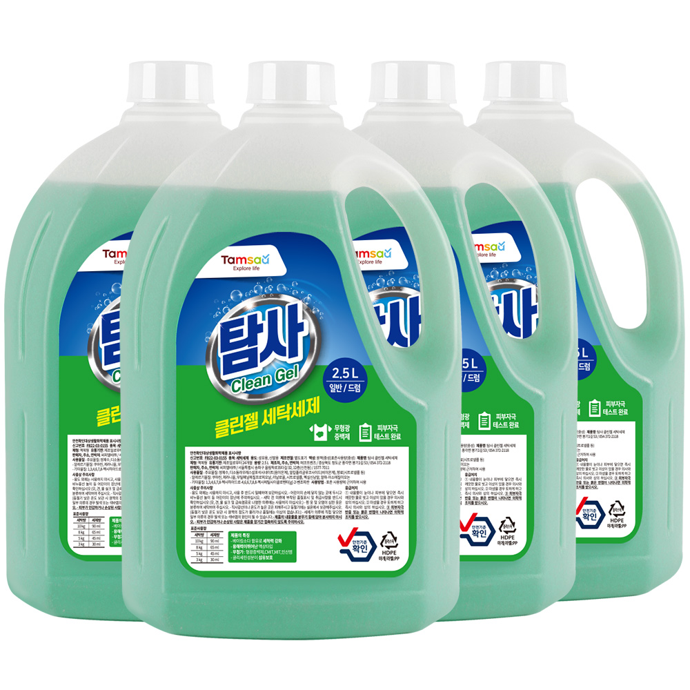 탐사 클린젤 액체 세탁세제 일반드럼 겸용 4입 2.5L (4개)