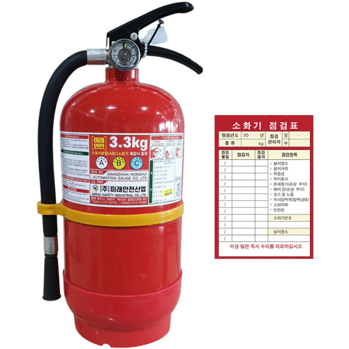 수동식 분말(ABC)소화기 3.3kg + 점검표 + 비닐커버