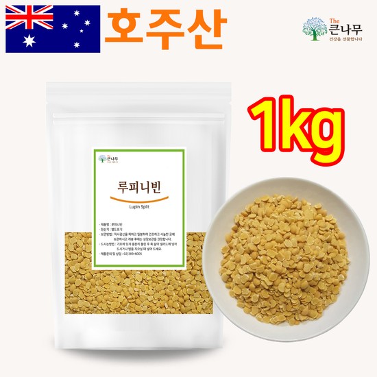 루피니빈콩 1kg
