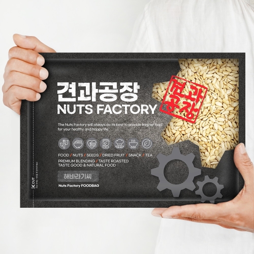 KG 불가리아산 깐해바라기씨 1kg