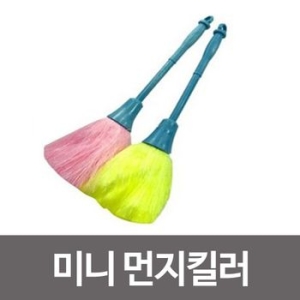 삼정 미니먼지킬러/먼지청소/먼지털이개/먼지털이  참좋아요 무료인화5000원권