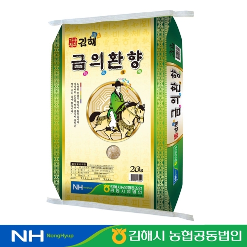 2025 햅쌀 김해 금의환향 쌀 20kg