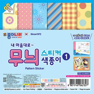종이나라 무늬 스티커 색종이 / 1500 무늬스티커 1팩 6매_이미지