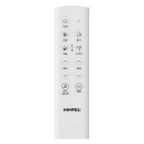 힘펠 휴젠뜨 팔레트 FHD2-C150P_PALETTE 전용 리모컨_이미지