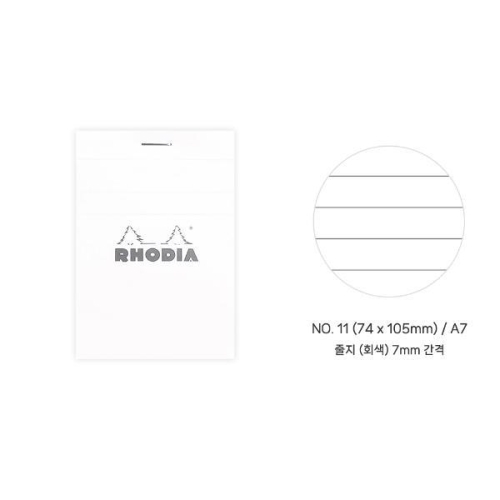 로디아 화이트 메모패드 NO.11 라인 A7_이미지