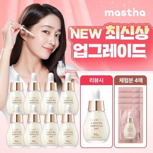 매스티나 매스틱 식스 아워스 앰플 플러스 20ml (8개)