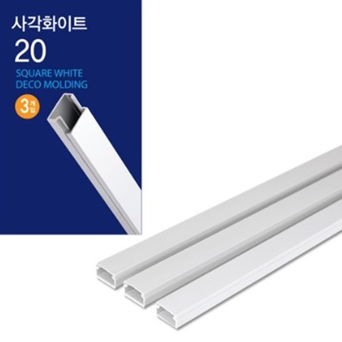 코텍 사각화이트 몰딩 20mm