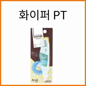 플러스 화이퍼 PT WH-645 수정테이프 (1개)