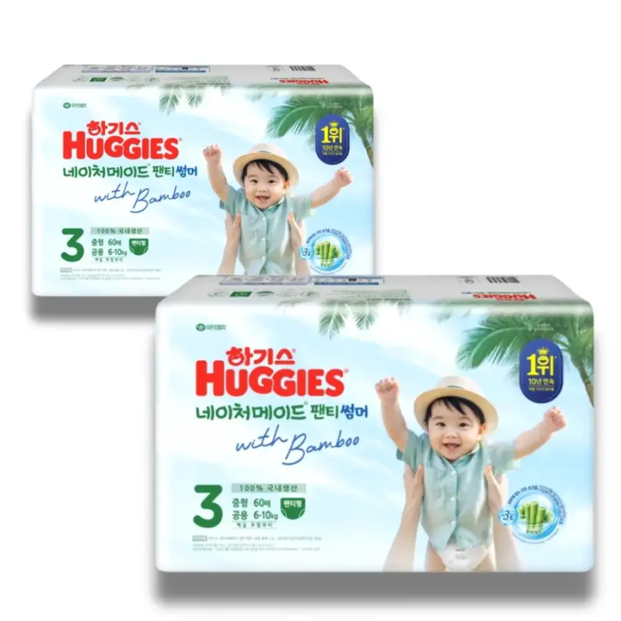 2026 NEW 네이처메이드 썸머 팬티형 3단계-공용