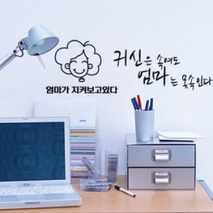 꾸밈 PP174-명언 시리즈-귀신 은속여도엄마는못속인다_이미지