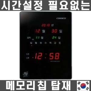 <b>LED</b>디지털시계 인테리어전자달력 집들이개업선물 KF505