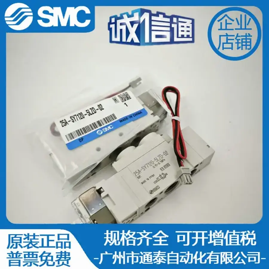 SMC 솔레노이드 밸브 25A-SY7120-5LZD-02 실제 정시_이미지