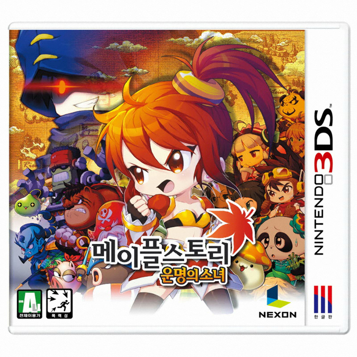 메이플 스토리 : 운명의 소녀 3DS 일반판_이미지