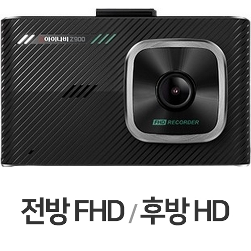 팅크웨어 아이나비 Z900 2채널 (64GB, 무료장착)_이미지