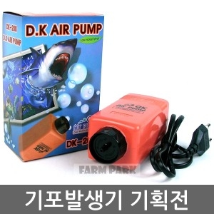 워터파크 기포발생기 기획전/산소발생기/에어펌프/기포기/어항