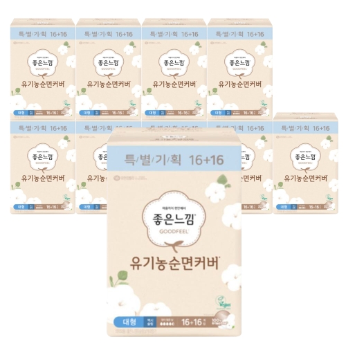 유한킴벌리 좋은느낌 유기농 순면커버 맥시슬림 대형 32개 (10팩(320개))