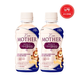 남양유업 아이엠마더 액상 2단계 240ml (48개)_이미지