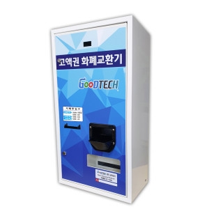 굿테크 고액권 화폐교환기 GT-1500AB 상하단형이미지입니다. 누르면 해당 게시물로 새창이동합니다.