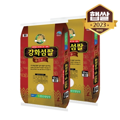 강화군농협 2022 강화섬쌀 삼광쌀 20kg