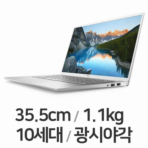 DELL 인스피론 14 7490 D001I7490001KR (SSD 256GB)