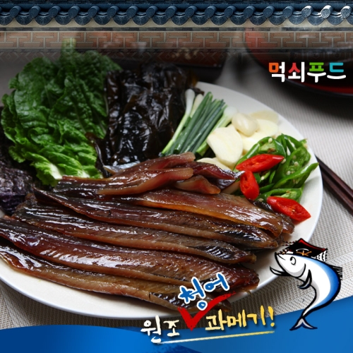 먹쇠푸드 영덕 완전 손질 청어과메기 20마리 40쪽_이미지