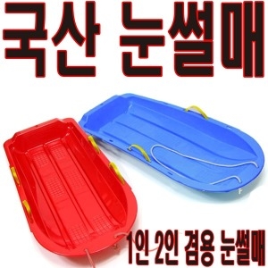 눈썰매