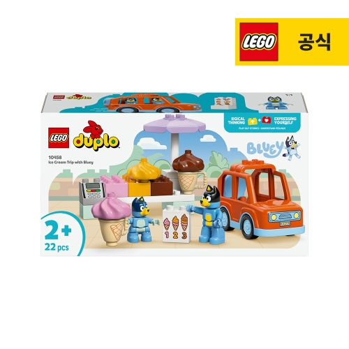 레고 블루이의 아이스크림 여행 (10458) (일반구매)_이미지