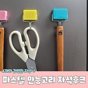 셀러허브 패션 JHM5S36R_51CC PARABU-129-A-텔 만능고리 자석후크