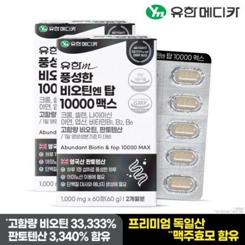 유한메디카 풍성한 비오틴 엔 탑 10000 맥스 60정 (2개)
