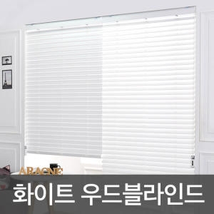  아라크네 우드 블라인드 [50x100cm]