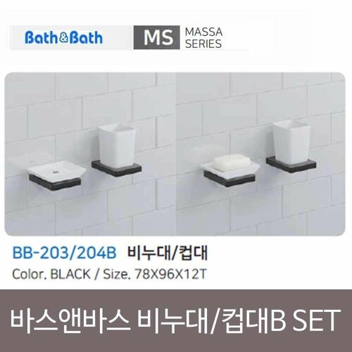 인조대리석 바스앤바스 수건 선반 BB-130B 블랙