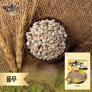  맛봉달 국산 율무 2kg [2개]