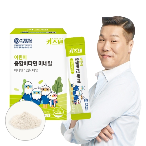 연세생활건강 키즈텐 어린이 종합비타민 미네랄 2.5g 30포_이미지