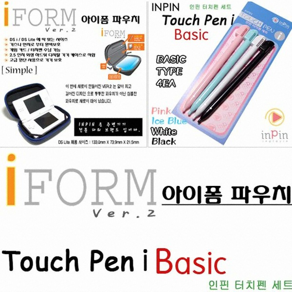 DSL 인핀 아이 에어폼 파우치 VER.2+인핀 터치펜 세트 Basic (닌텐도DS)