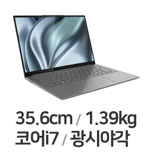 레노버 요가 Slim7 Pro 14IAP7 82SV0054KR WIN11 (SSD 512GB)_이미지