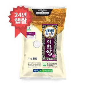 2024 임금님표 이천쌀 알찬미 상등급 5kg