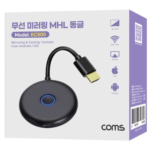 라이트컴 COMS 4K 무선 미러링 MHL 동글 EC500 (중고)_이미지