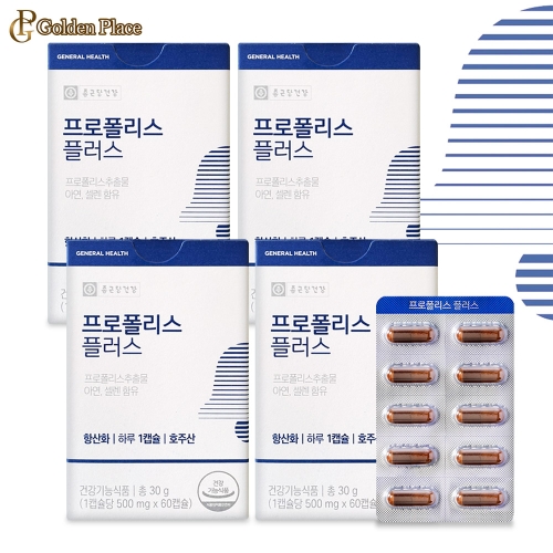 종근당건강 프로폴리스 플러스 60캡슐 (4개)_이미지