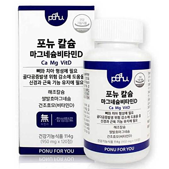 포뉴 칼슘마그네슘비타민D 제품 사진