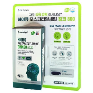 엔젯오리진 하이큐 포스파티딜세린 징코 800 90캡슐 (2개)_이미지
