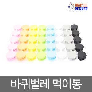 원터치캡 먹이통 (5개)_이미지