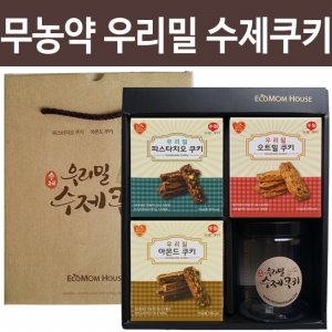 에코맘하우스 무농약우리밀 수제쿠키선물세트_이미지