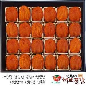 우체국쇼핑 곶감 70호 특대봉 선물세트 대봉곶감 개별포장24과_이미지