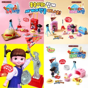 콩순이 세계여행 시리즈 로마여행