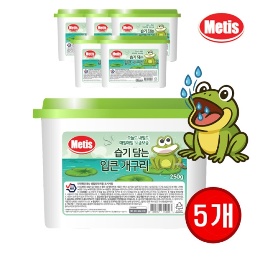 메티스 습기담는 입큰개구리 250g