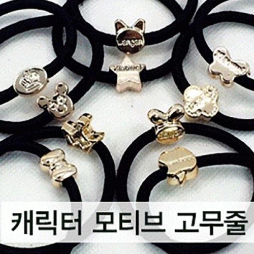  캐릭터 모티브 헤어끈 10개 묶음 머리끈 S10142415
