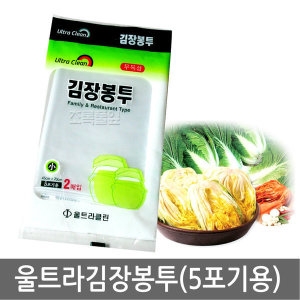 애경 하나로 울트라클린 김장봉투 소 2매이미지입니다. 누르면 해당 게시물로 새창이동합니다.