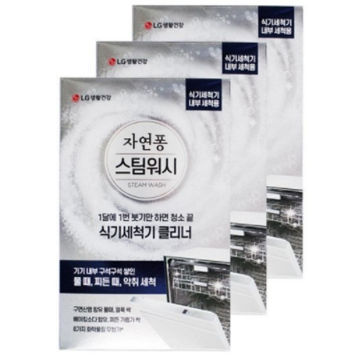자연퐁 스팀워시 식기세척기 클리너 100g 2개입이미지입니다. 누르면 해당 게시물로 새창이동합니다.