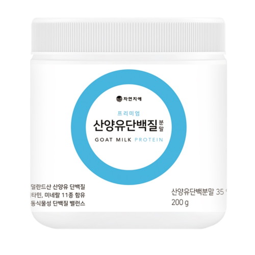 자연지애 산양유단백질 분말 200g (1개)_이미지